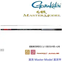 在飛比找蝦皮商城優惠-【GAMAKATSU】Master Model 6米 溪流竿