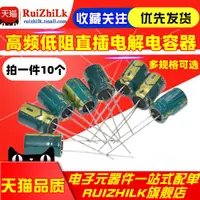 在飛比找蝦皮購物優惠-高頻低阻直插電解電容器400V10UF 15UF 400V 