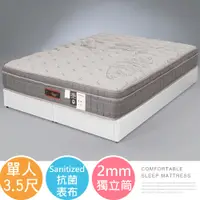 在飛比找PChome24h購物優惠-Homelike 安妮二線抗菌獨立筒床墊-單人3.5尺