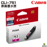 在飛比找蝦皮商城優惠-CANON CLI-751 M 原廠墨水匣 紅色 適用 MG