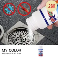 在飛比找PChome24h購物優惠-MY COLOR【2罐】罐裝管道疏通劑 通馬桶 通水管 清潔