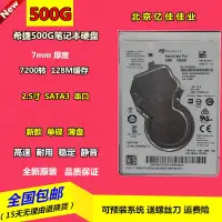 在飛比找露天拍賣優惠-全新希捷 ST500LM034 500G筆記本硬盤7200轉