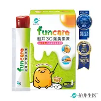 在飛比找蝦皮商城優惠-funcare 船井生醫 3C葉黃素凍蛋黃哥Q彈體驗組