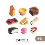 DHOLA｜【餅乾蛋糕系列 - 樹脂配件】冰箱貼飾 卡片 手工藝 迷你屋 公仔 耳環 飾品 朵拉手藝材料店