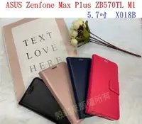 在飛比找樂天市場購物網優惠-【小仿羊皮】ASUS Zenfone Max Plus ZB