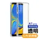 三星 Samsung A7 2018 四角防摔氣囊保護手機保護殼(A7 2018 手機殼 A7 2018保護殼)