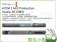 在飛比找Yahoo!奇摩拍賣優惠-數位小兔【BlackMagic ATEM 1 M/E Pro