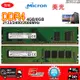 Micron 美光  DDR4 4G 8G 2133 2400 2666MHz桌上型 記憶體 PC4 桌機RAM現貨
