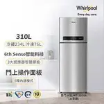 WHIRLPOOL惠而浦 WTI2650A 一級能效224公升變頻雙門冰箱