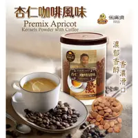 在飛比找蝦皮購物優惠-馬廣濟杏仁咖啡450g 罐裝 馬來西亞原裝進口