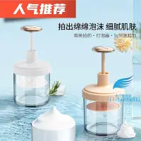 在飛比找Yahoo!奇摩拍賣優惠-FaSoLa洗面乳打泡器 起泡器 潔面洗臉洗頭髮洗髮水泡沫發