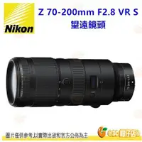 在飛比找蝦皮購物優惠-Nikon Z 70-200mm F2.8 VR S 平輸水
