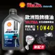 殼牌 Shell Advance 4T Ultra 10W40 全合成機車機油(整箱12入)