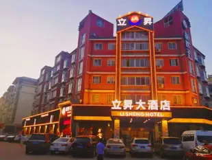 德興立昇大酒店Li Sheng Hotel