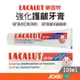 樂固特 Lacalut AKTIV 100ml 強化護齦牙膏 Lacalut 強化牙膏 強化護齦牙膏【WY0131】