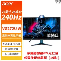 在飛比找露天拍賣優惠-電競顯示器vg270up/vg272uw 27英寸ips屏2