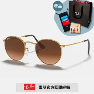 【RayBan 雷朋】經典圓形漸層太陽眼鏡(RB3447 53mm 多款任選 漸層鏡片)