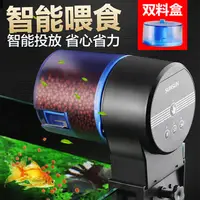 在飛比找PChome24h購物優惠-【CT優選-水族用品】水族箱定時自動餵食器 (魚缸/投食器/