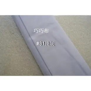 *巧巧布拼布屋*日本進口~30000型素色布編號81 / 拼布布料 / 邊條 / 口罩 / 淺灰色