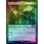 ☆桌遊部落☆《魔法風雲會》核心2021 閃卡 木萬弗黎隱士裘蕾爾 JOLRAEL, MWONVULI RECLUSE