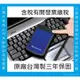 送台製防摔包 創見行動硬碟 2.5吋 H3 藍/紫色 外接硬碟 隨身硬碟 1T 2T 4T USB 隨身碟 軍規防震