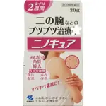 「現貨」🇯🇵小林 去角質軟化毛囊軟膏 30G 日本 毛囊 去角質 雞皮 尿素 小林製藥 境內版 空運 正品