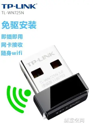 無線網卡USB免驅動WIFI無線接收器tplink普聯筆記本5G雙頻千兆台式機電腦 全館免運