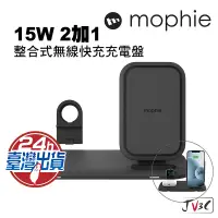 在飛比找蝦皮商城優惠-mophie 15W 2加1整合式無線快充充電盤 無線充電 