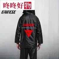 在飛比找Yahoo!奇摩拍賣優惠-【可隱藏帽子】Dainese丹尼斯兩件式分體雨衣 機車雨衣 