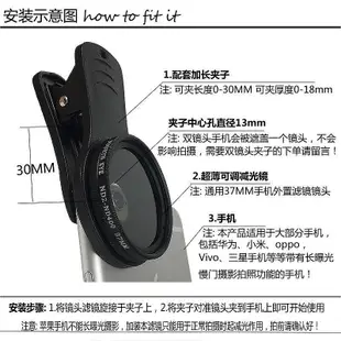 易匯空間 減光鏡 手機鏡頭 手機通用ND2-400可調減光鏡 慢門攝影中灰密度鏡SY847