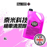 在飛比找蝦皮商城優惠-【Muc-Off】奈米科技機車/自行車清潔劑 5L補充瓶 N