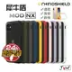 犀牛盾 Mod NX 適用於iPhone XsMax XR XS X i8 plus SE2 防摔 邊框 背蓋 手機殼