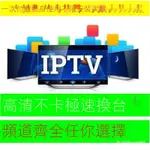 ❤好用軟體❤ 2022新版IPTV 電視直播軟件高清網絡機頂盒子電視直播頻道軟件APP 8TOB【PING新世紀】 TQ