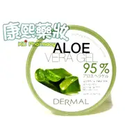 在飛比找蝦皮購物優惠-【康熙藥妝】韓國 DERMAL 98%蘆薈舒緩保濕凝膠 30