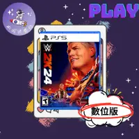 在飛比找蝦皮商城精選優惠-👽【小飛俠數位電玩】👽 PS4/5 -WWE 2K24 -🔱