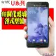 精品 非滿版玻璃貼 HTC U12+ Desire 12s U11 Eyes life Ultra Play 保護貼