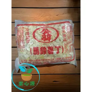 冷凍青豆仁 冷凍馬鈴薯丁 冷凍皇帝豆 冷凍紅蘿蔔丁 冷凍毛豆仁 冷凍混合四色豆 冷凍玉米粒 都是一公斤裝！！