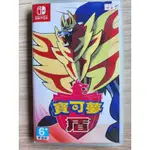 NINTENDO 任天堂 NS SWITCH 《寶可夢 盾》中文版，台中可面交