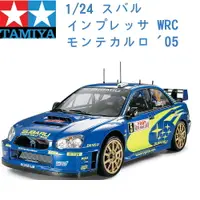 在飛比找樂天市場購物網優惠-TAMIYA 田宮 1/24 模型車 SUBARU 速霸陸 