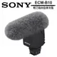 SONY ECM-B10 輕巧指向型麥克風 公司貨