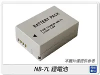 在飛比找Yahoo奇摩購物中心優惠-CANON NB-7L 副廠電池(NB7L)G10/G11/