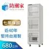 【防潮家】680公升電子防潮箱 (D-680C 經典型 長效除濕)