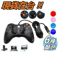 在飛比找蝦皮購物優惠-XBOX360 手把 振動 震動 有線手把 XBOX 360