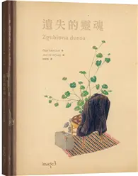 在飛比找TAAZE讀冊生活優惠-遺失的靈魂