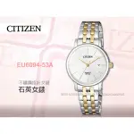 CITIZEN 星辰  EU6094-53A 石英指針女錶 不鏽鋼錶帶 銀白色錶面 防水50米 日期顯示 國隆手錶專賣店