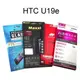鋼化玻璃保護貼 HTC U19e (6吋)