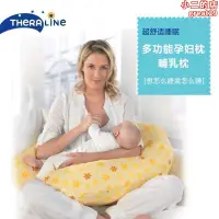 在飛比找露天拍賣優惠-德國Theraline孕婦側睡枕嬰幼兒哺乳枕頭育嬰哺乳多功能