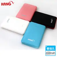 在飛比找PChome24h購物優惠-【HANG】馬卡星球-雙輸出2A+1A行動電源6500mAh