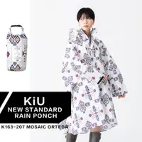 在飛比找蝦皮商城優惠-KiU New Standard Rain Ponch系列 