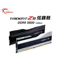 在飛比找蝦皮商城優惠-芝奇G.SKILL炫鋒戟 16GBx2 雙通道 DDR5-5